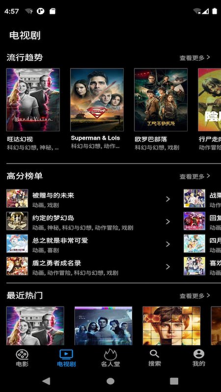 人人追剧官方版 人人追剧app下载