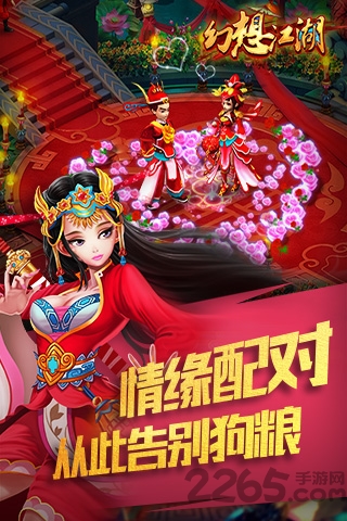 幻想江湖九游版