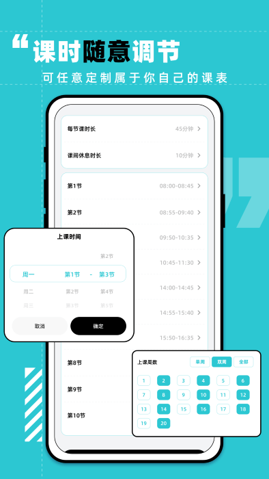 学习计划打卡助手免费下载