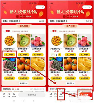 美团优选使用方法 美团优选使用教程