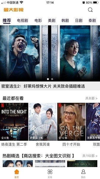 最大影视app安卓版本 最大影视最新版本