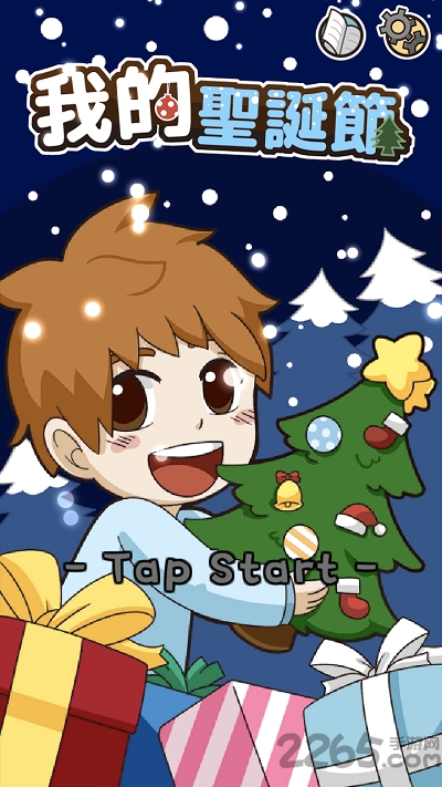 我的圣诞节手机版 我的圣诞节最新版