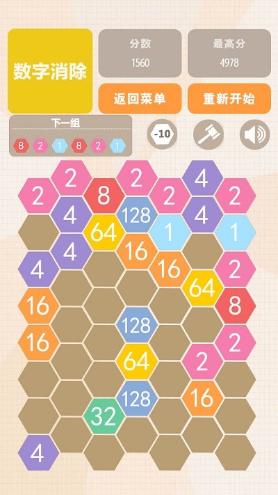数字联盟爱消除最新版