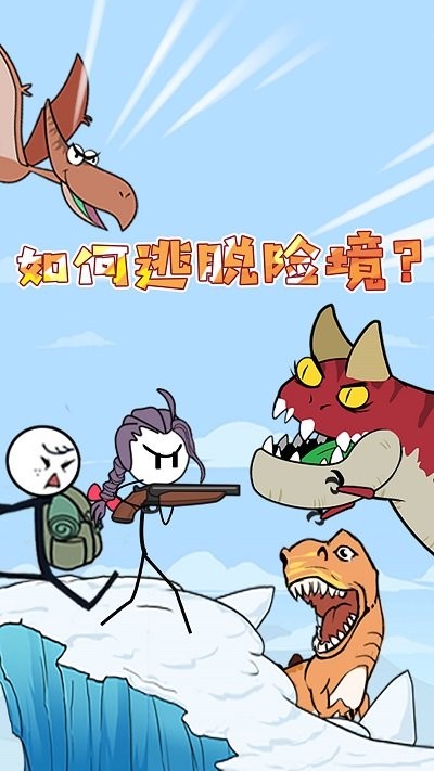 火柴人深海奇遇最新版
