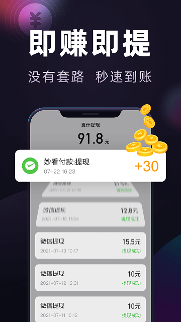 妙看极速版app