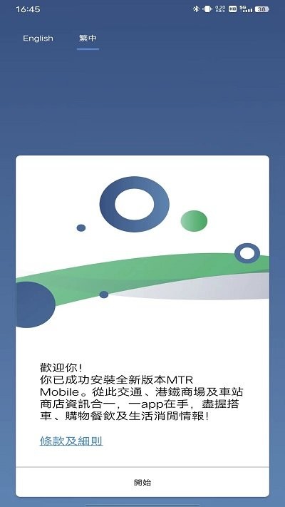 mtrmobile使用说明