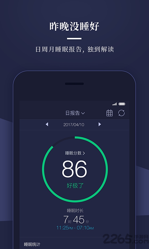 共享睡眠舱app