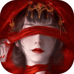 纸嫁衣4红丝缠下载-纸嫁衣4红丝缠手机版下载