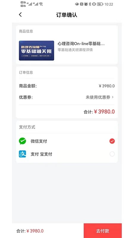 勤勉课堂心理健康课程软件