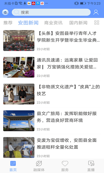 美丽安图app
