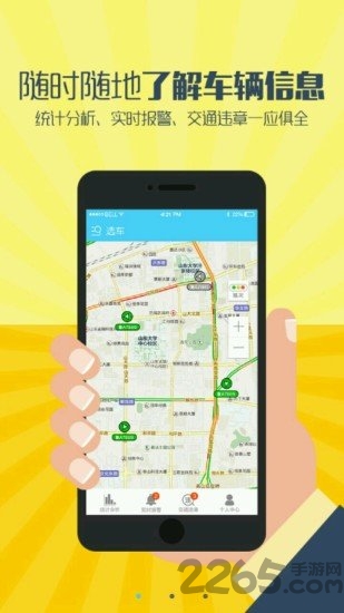 山东九通航天车联网