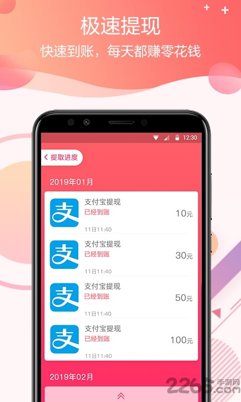 零钱试玩app