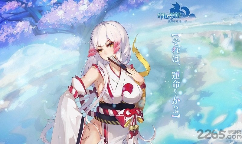 命运歌姬b站版