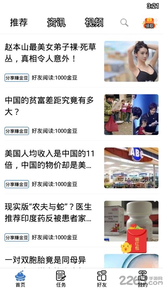 黑豆社群app 黑豆社群手机版