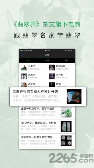 莲叶翡翠app 莲叶翡翠平台