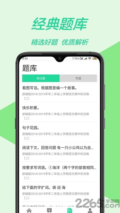 作业辅导手机版下载
