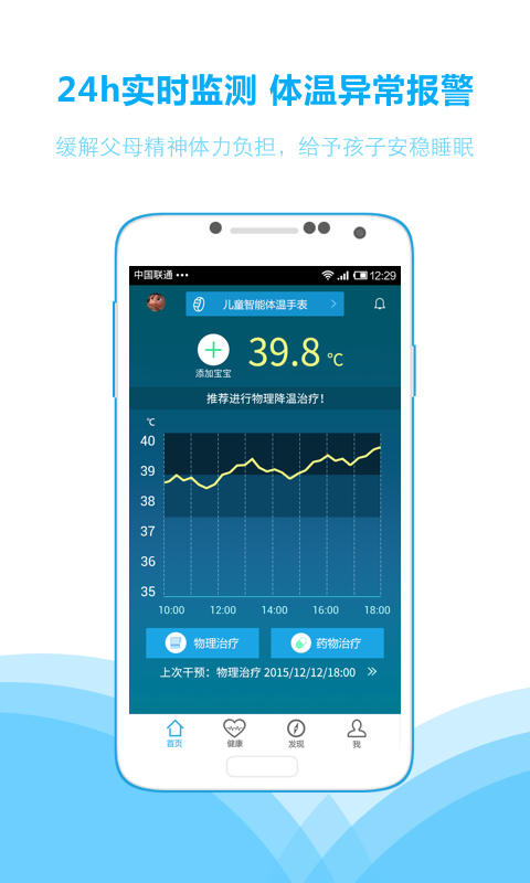 希盟健康手机版本