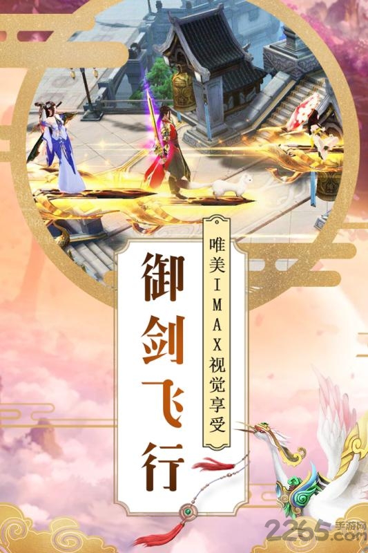 大唐剑侠手游BT果盘版 果盘大唐剑侠变态版下载