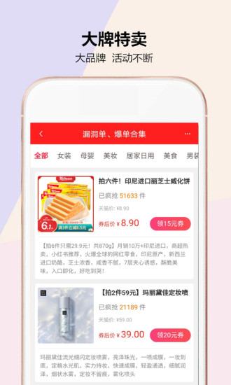 券划算全球购特权app