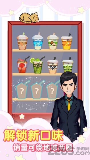 火爆奶茶店游戏