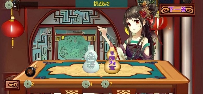 八戒改行捡破烂手游