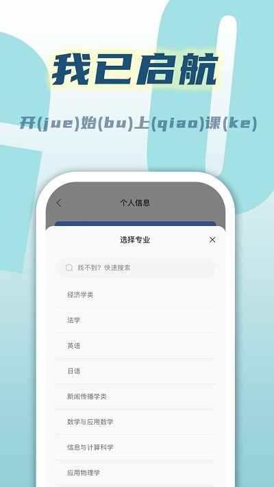 冰格课程表软件 冰格课程表app下载