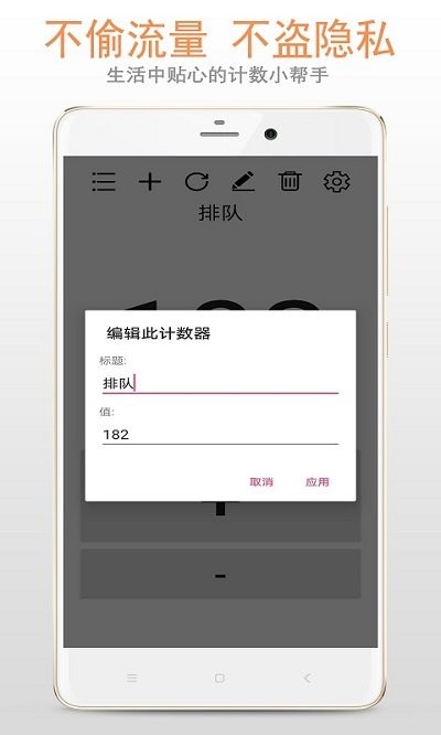 精品计数器软件