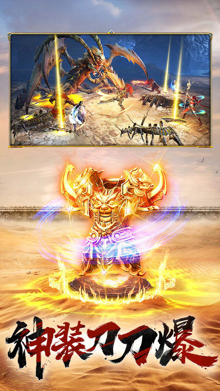 一刀传世成龙版官方版