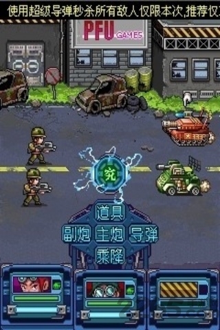 重装机兵2重置版凶残版