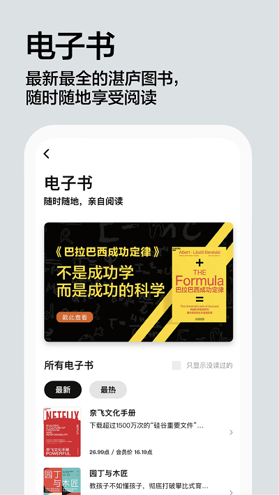 湛庐阅读app最新版