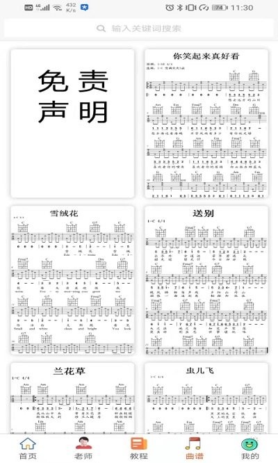 钢琴陪练免费软件 钢琴陪练app下载