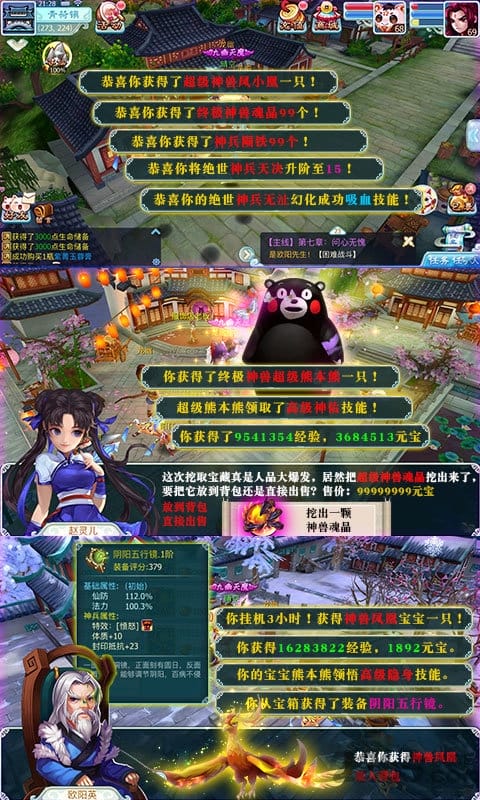 《仙剑奇侠传重制版变态版》 《仙剑奇侠传重制版bt版》下载