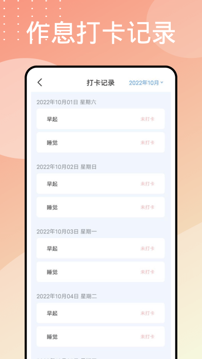 wakeup课程表制作最新版 wakeup课程表制作官方下载