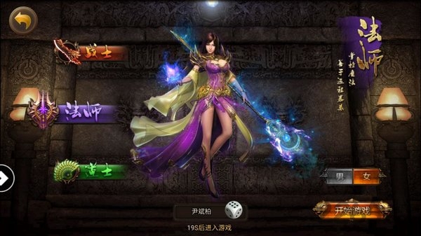 小风神途手游下载