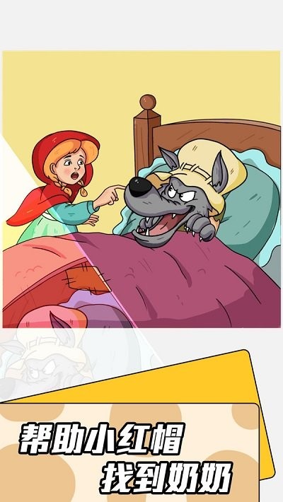 全民拼脑洞游戏