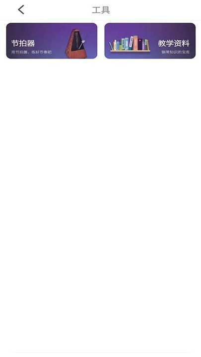 钢琴图谱app下载