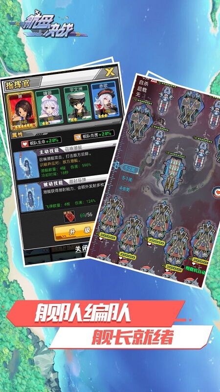 航母决战手机版下载