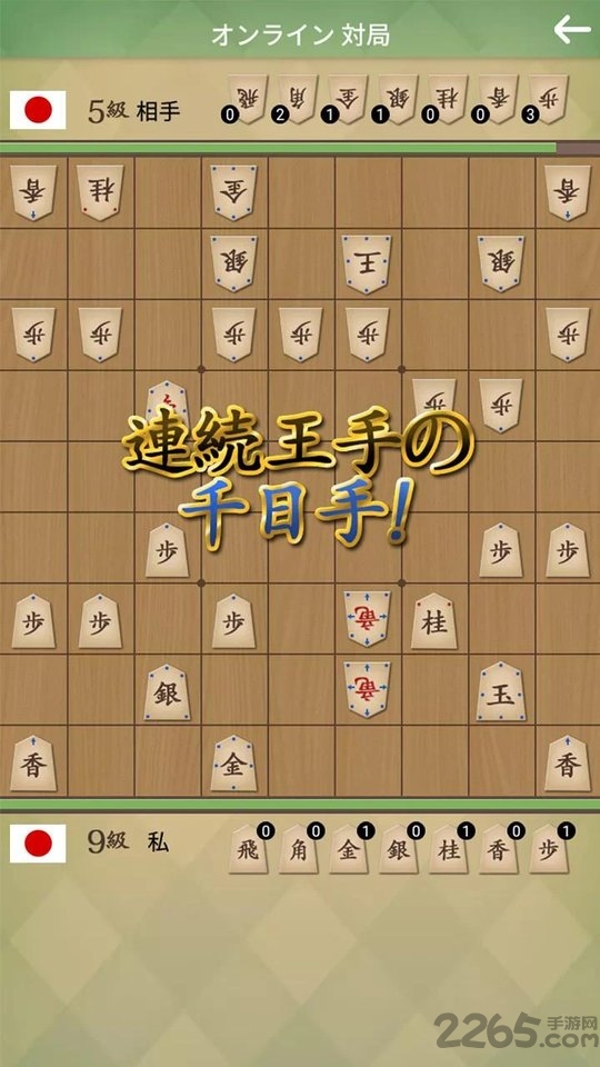 将棋的名人游戏