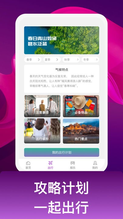 多人行手机版 多人行app下载