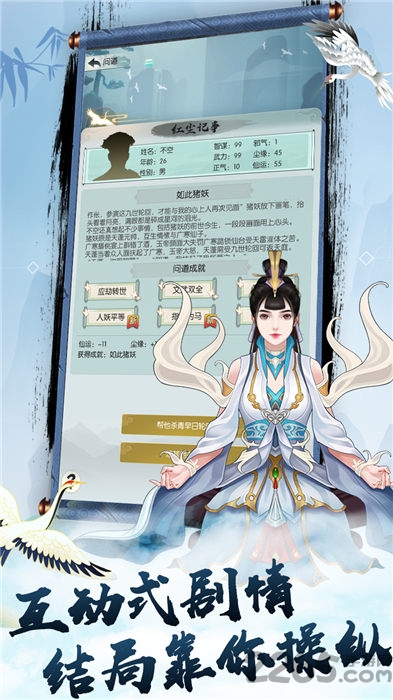 无限修炼手机版