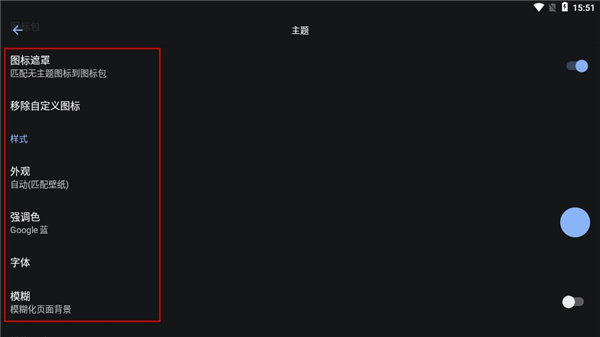 lawnchair怎么用 lawnchair使用教程