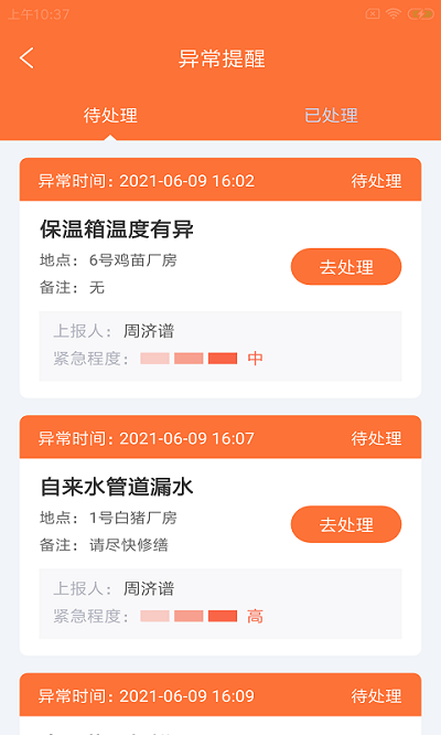 比姆养殖邦官方版
