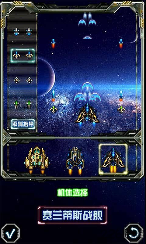 雷电星球战记HD手机破解版 雷电星球战记HD破解版