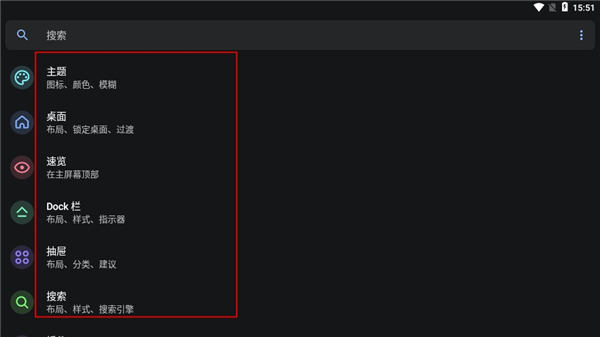 lawnchair怎么用 lawnchair使用教程