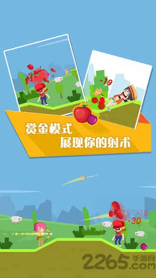 我的弓箭手游戏