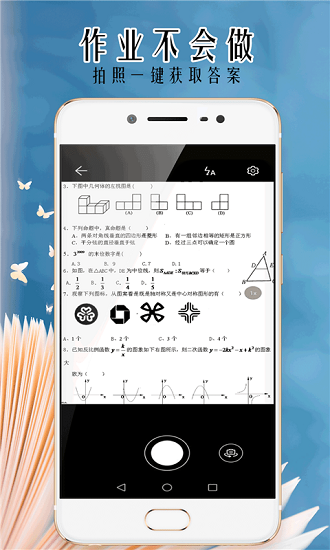 小笨鸟拍照搜app下载