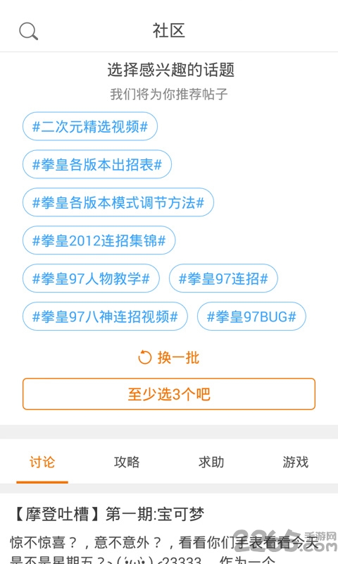 悟饭游戏厅电视版