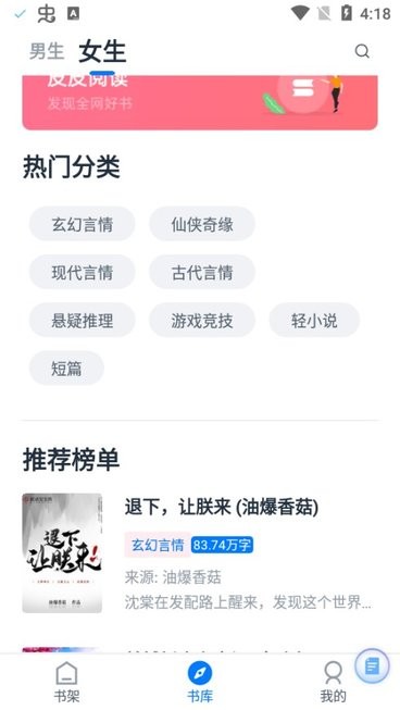 皮皮阅读最新版本