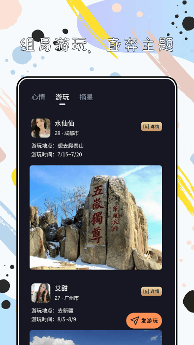 陌心app