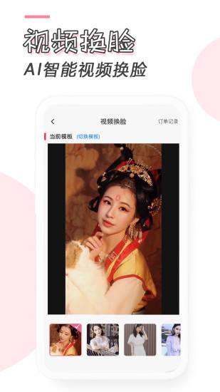 卡通漫画脸软件下载